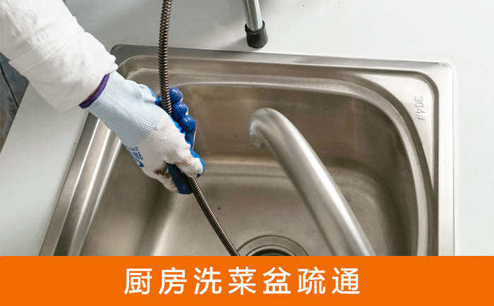 大武口洗菜池疏通